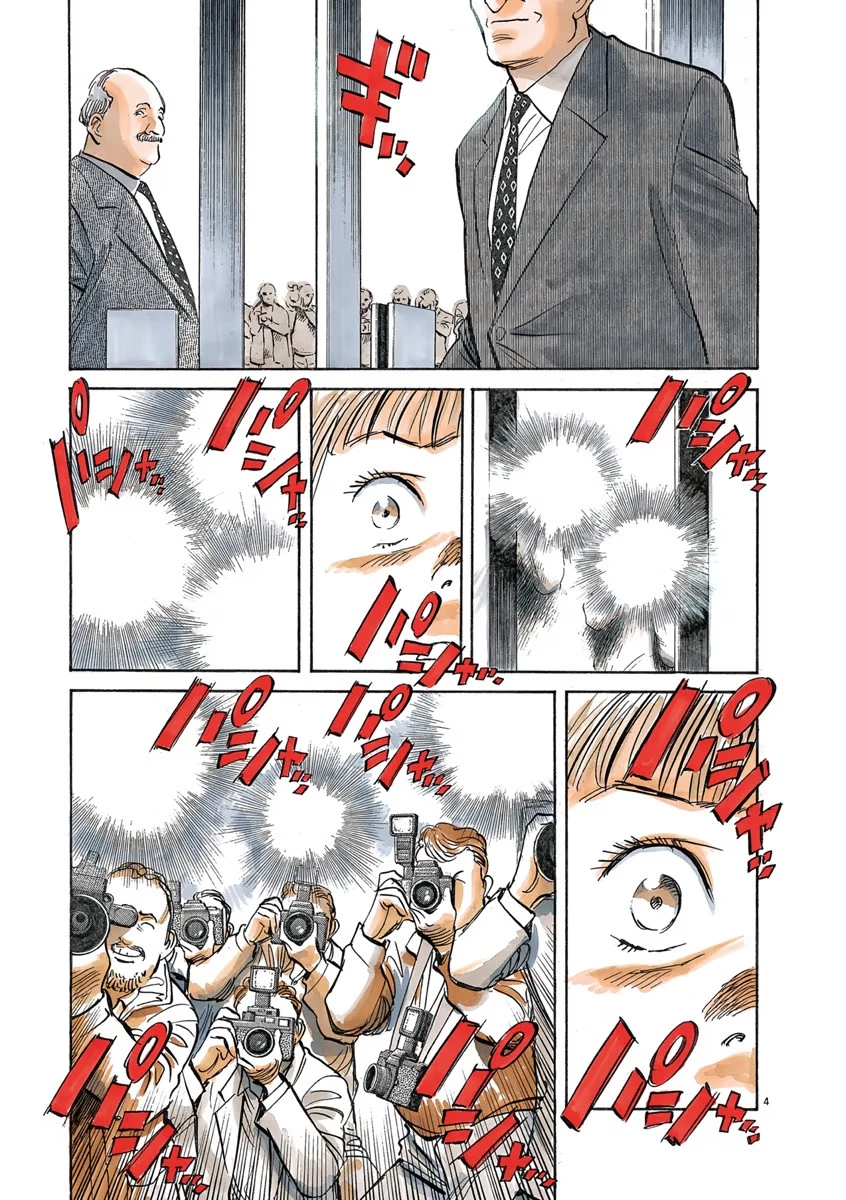 Monster Bản Đẹp Chapter 118 - 3