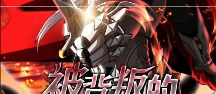 Sự Báo Thù Của Hiệp Sĩ Mạnh Nhất Bị Phản Bội Chapter 45 - 2