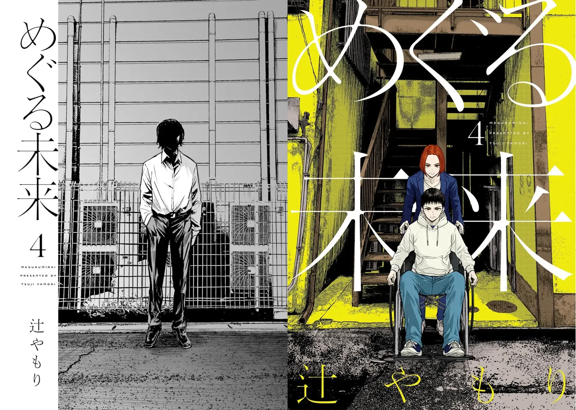 Meguru Mirai Chapter 25 - 4