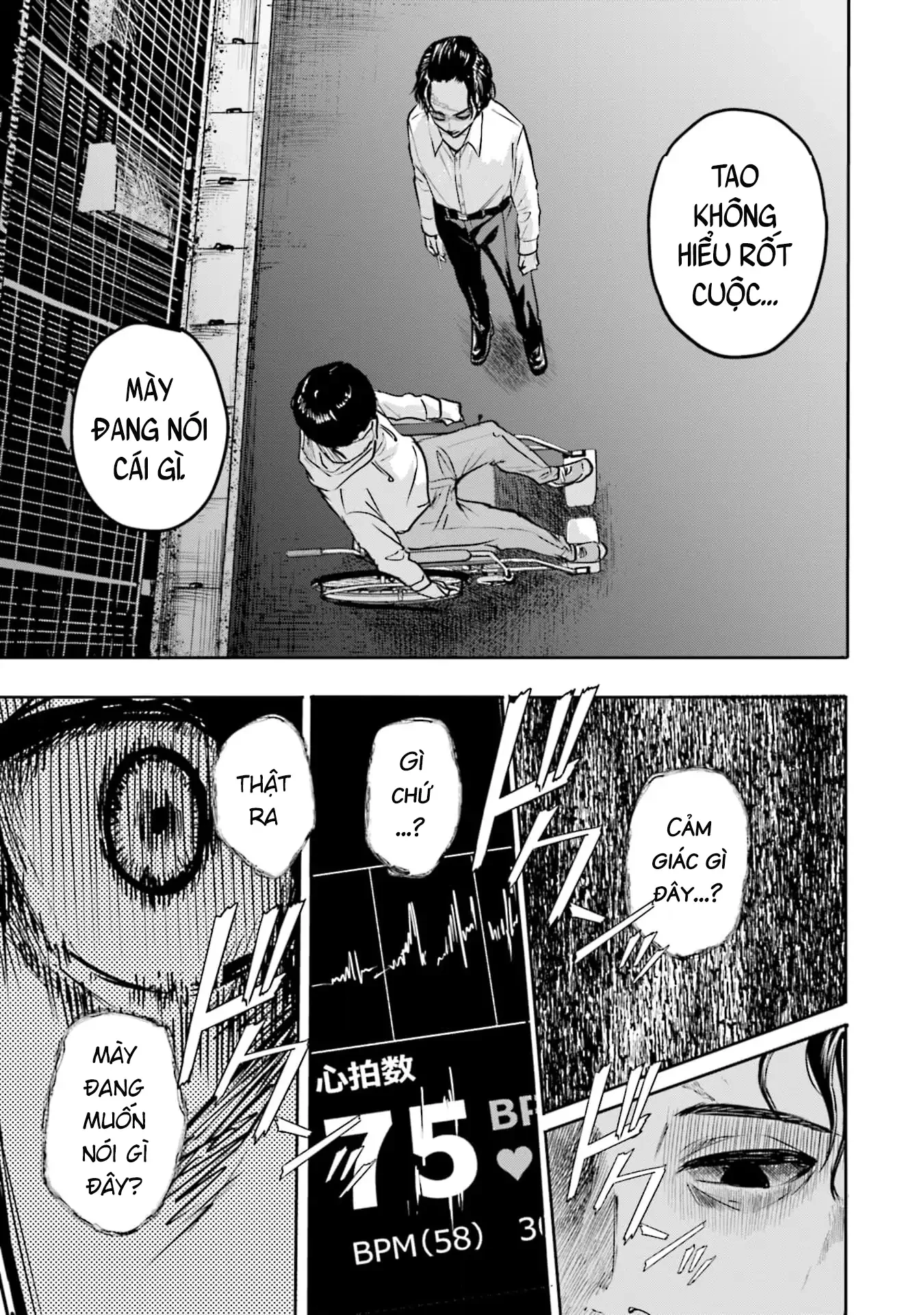 Meguru Mirai Chapter 25 - 17