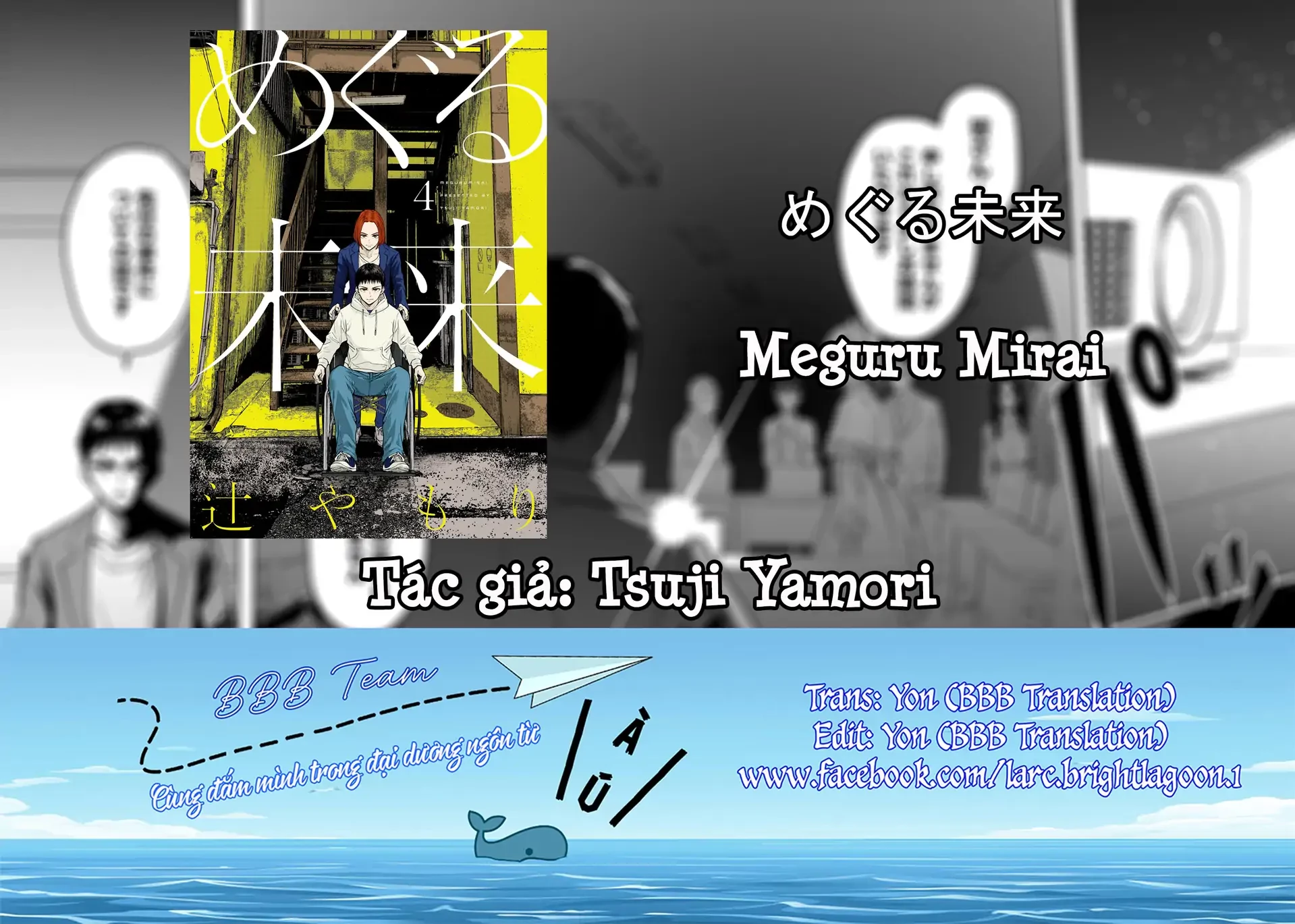 Meguru Mirai Chapter 26 - 1