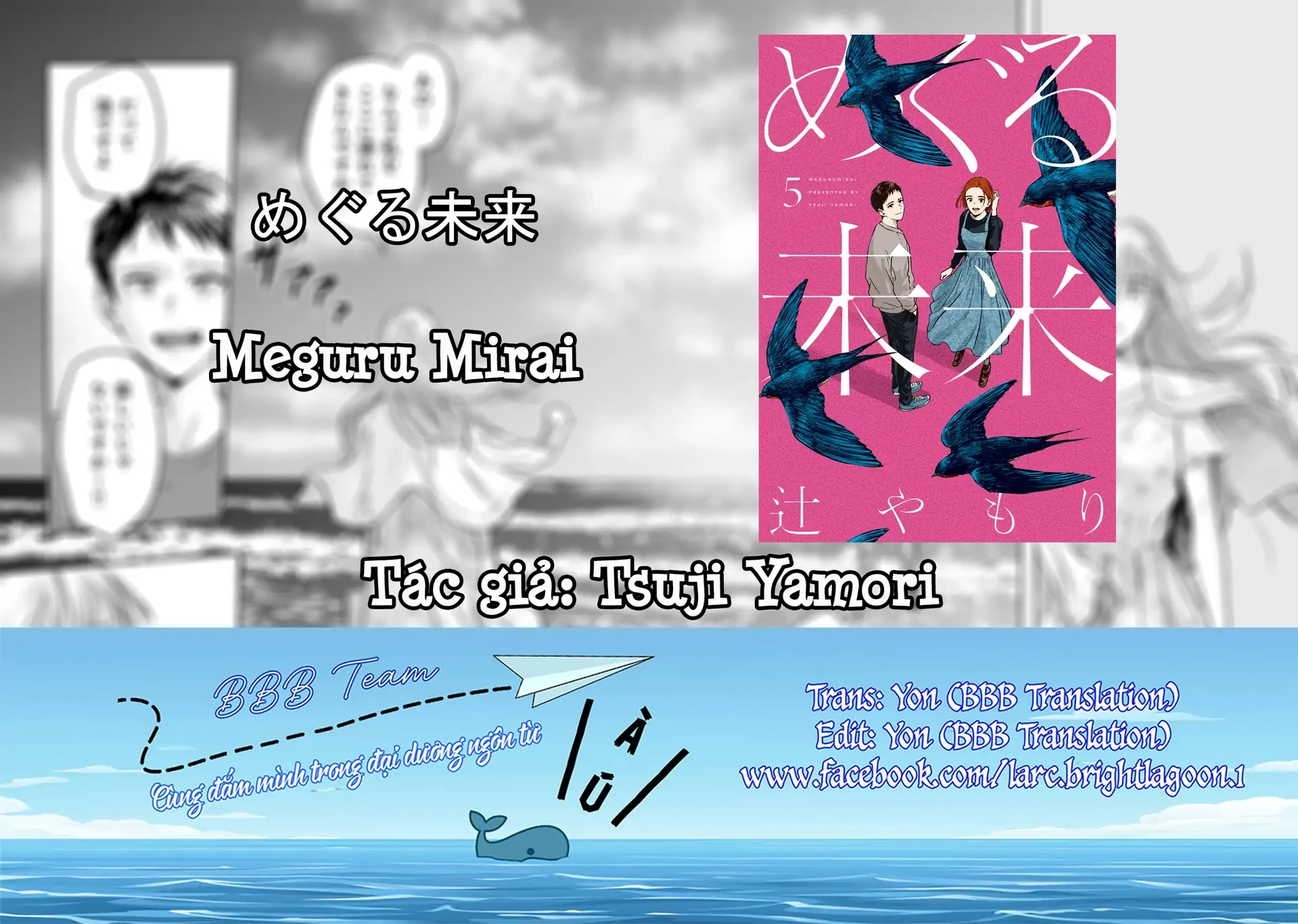 Meguru Mirai Chapter 33 - 1