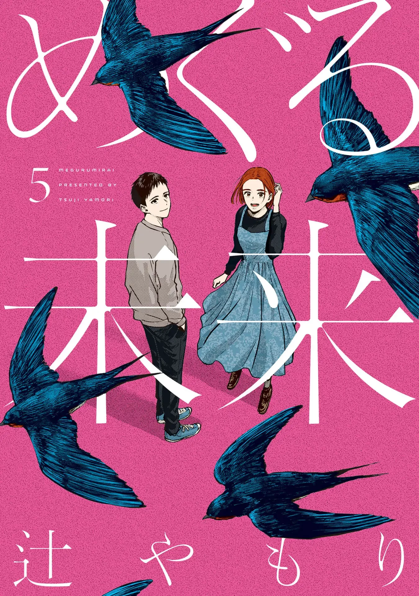 Meguru Mirai Chapter 33 - 2