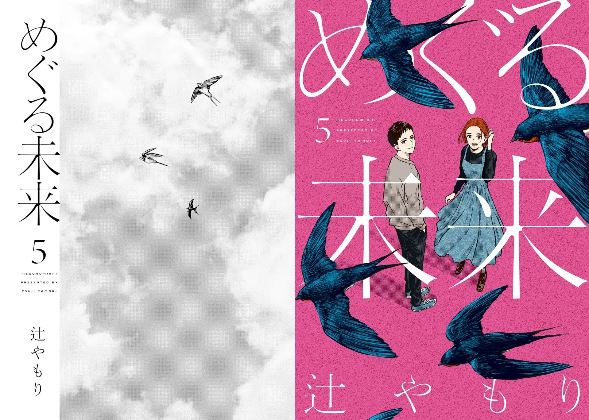 Meguru Mirai Chapter 33 - 4