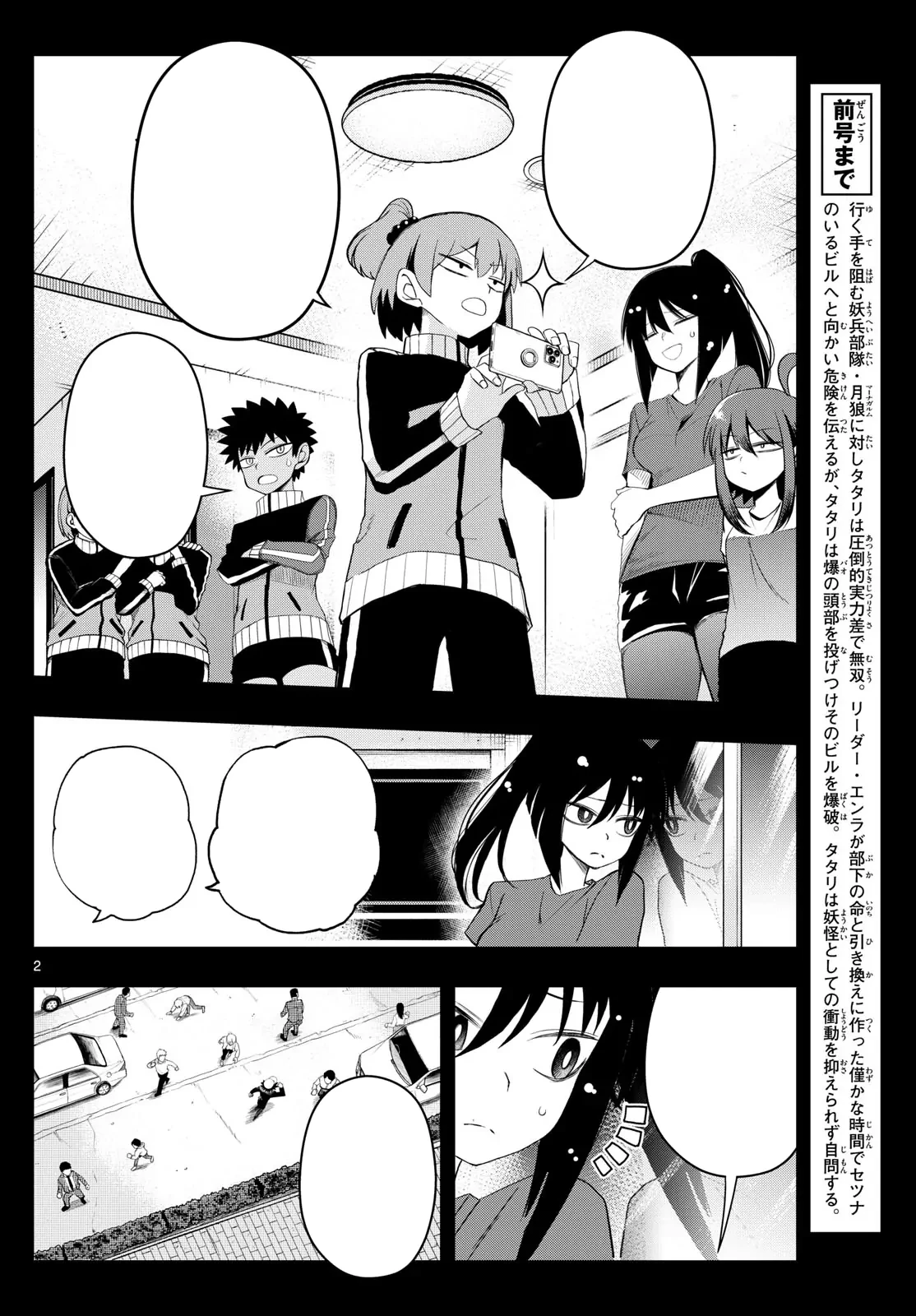 Cuộc Sống Chung Với Nữ Hoàng Từng Kiêu Ngạo Hồi Cấp Ba, Không Ngờ Lại Khá Dễ Chịu. Chapter 11 - 3