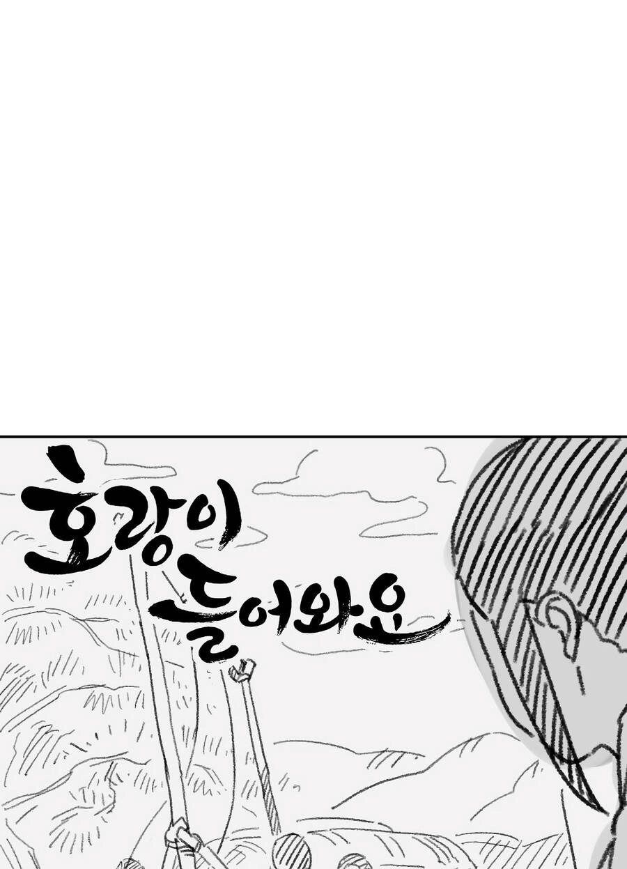 Hổ Đến Chơi Nhà Chapter 91 - 1