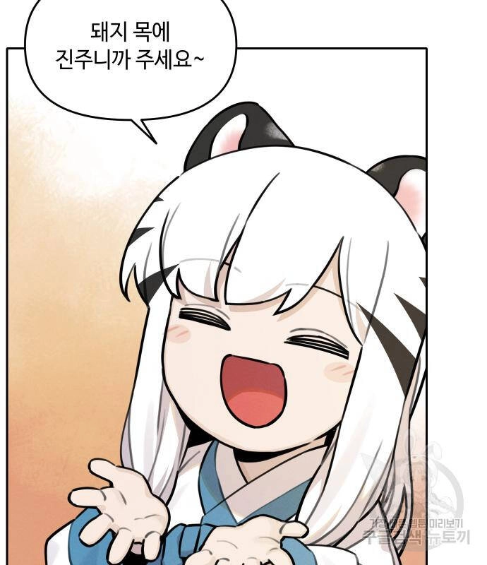 Hổ Đến Chơi Nhà Chapter 94 - 11