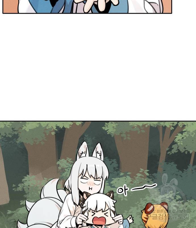 Hổ Đến Chơi Nhà Chapter 94 - 12