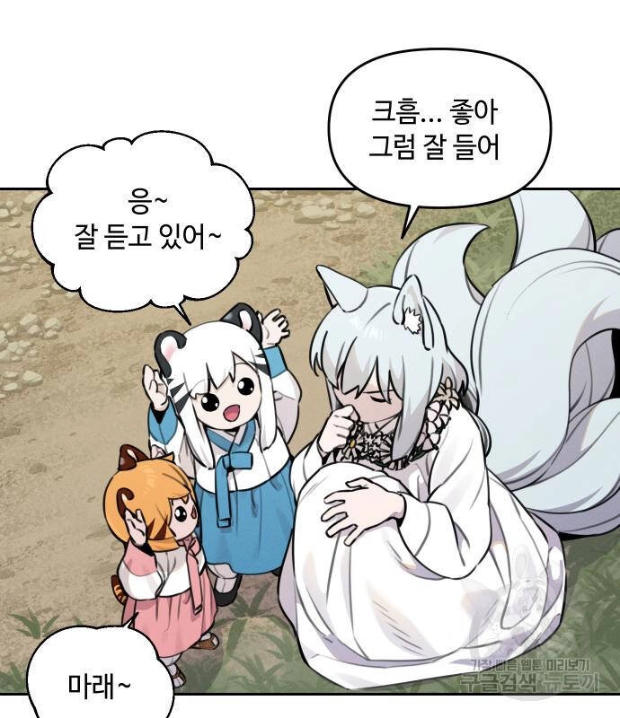 Hổ Đến Chơi Nhà Chapter 94 - 18