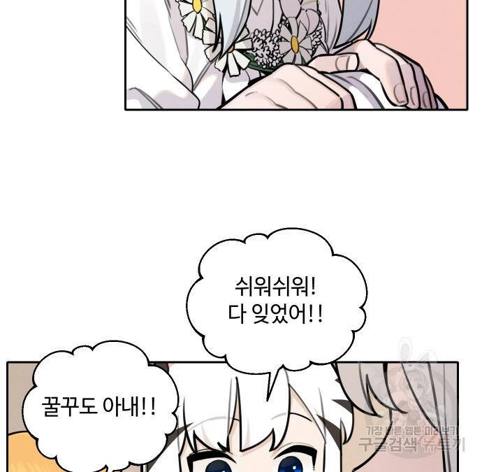 Hổ Đến Chơi Nhà Chapter 94 - 20