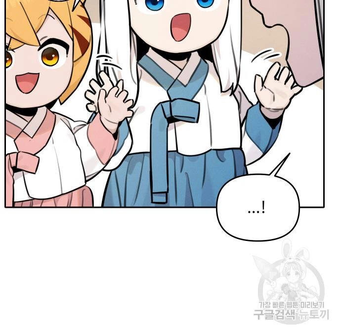 Hổ Đến Chơi Nhà Chapter 94 - 21