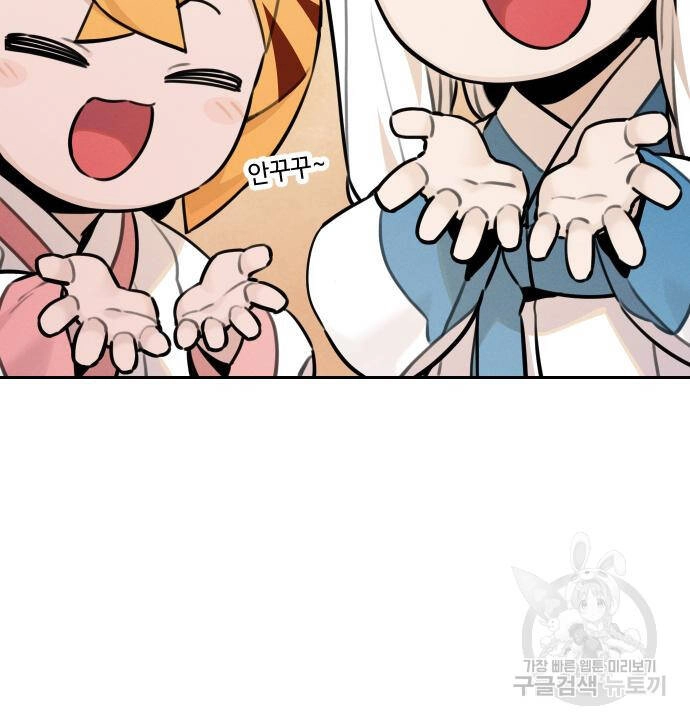 Hổ Đến Chơi Nhà Chapter 94 - 23