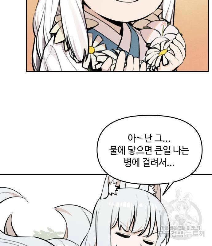 Hổ Đến Chơi Nhà Chapter 94 - 29