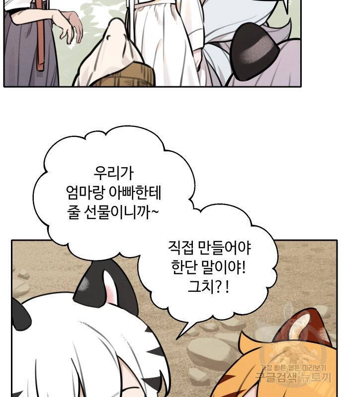 Hổ Đến Chơi Nhà Chapter 94 - 34