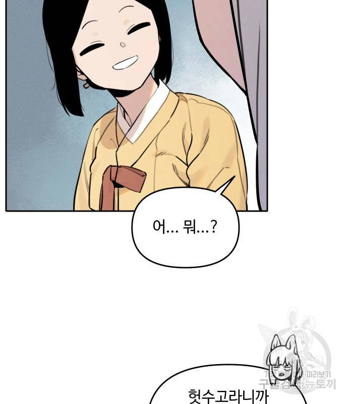 Hổ Đến Chơi Nhà Chapter 94 - 39