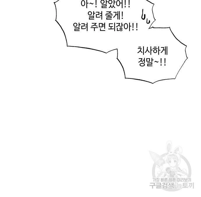 Hổ Đến Chơi Nhà Chapter 94 - 41