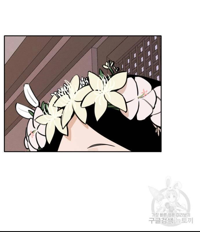 Hổ Đến Chơi Nhà Chapter 94 - 42