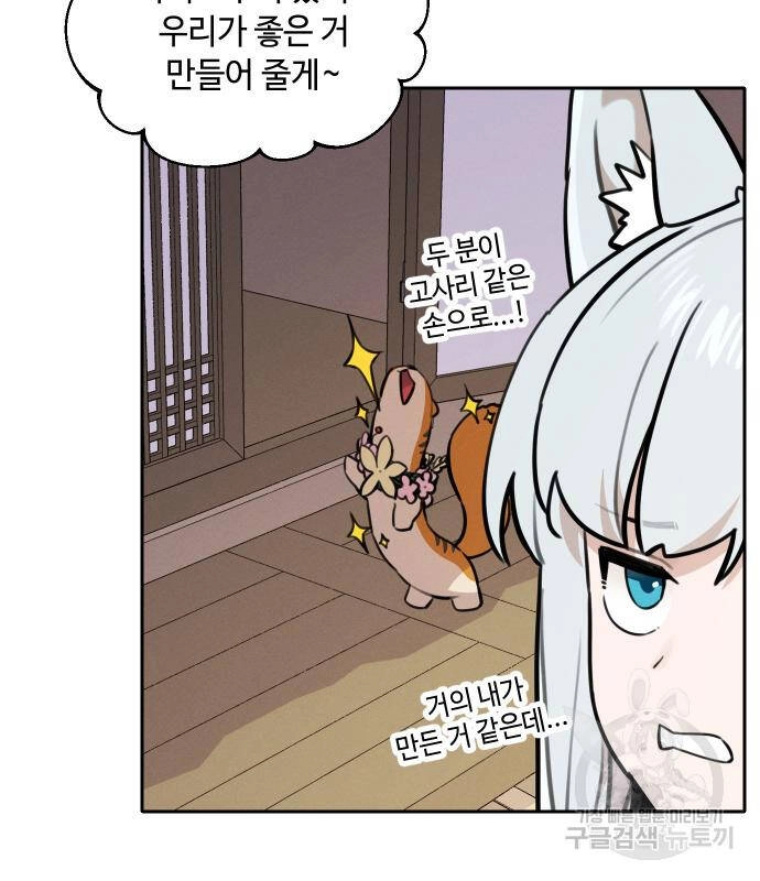 Hổ Đến Chơi Nhà Chapter 94 - 45