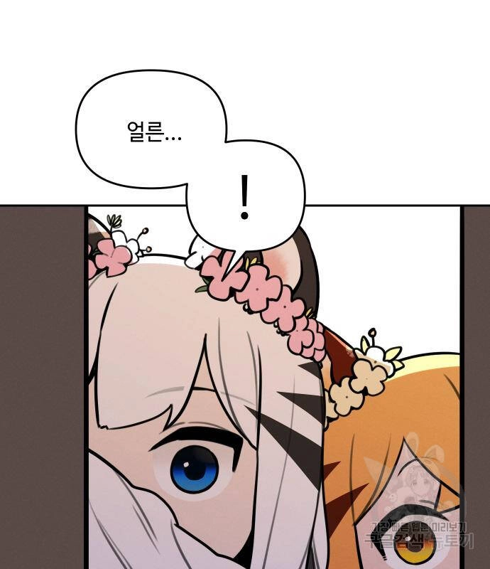 Hổ Đến Chơi Nhà Chapter 94 - 46