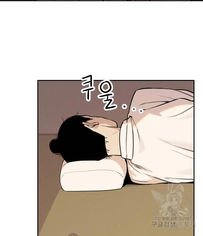 Hổ Đến Chơi Nhà Chapter 94 - 47