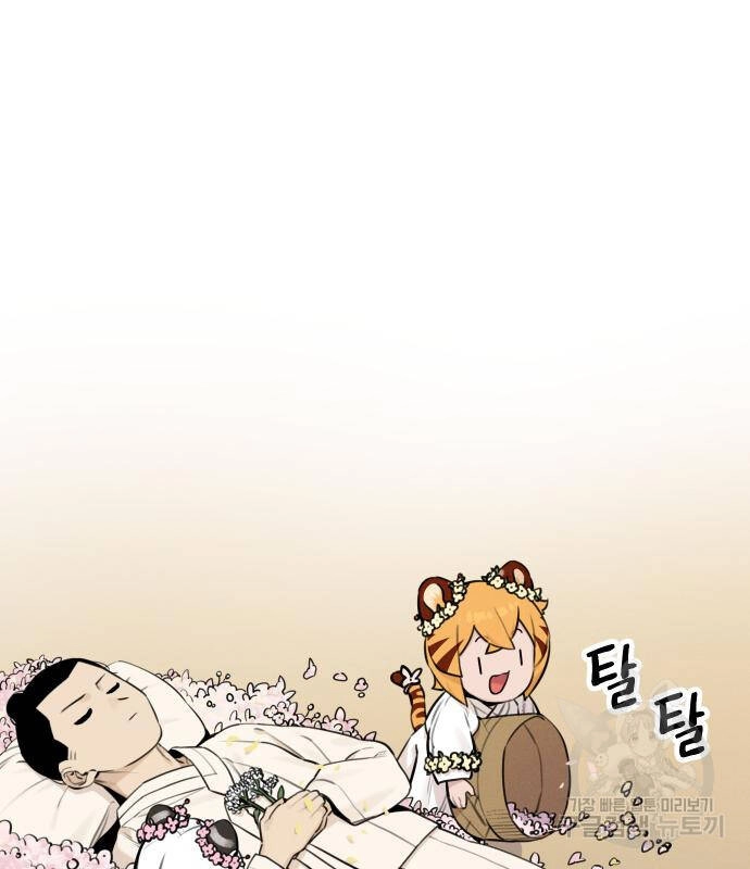 Hổ Đến Chơi Nhà Chapter 94 - 52