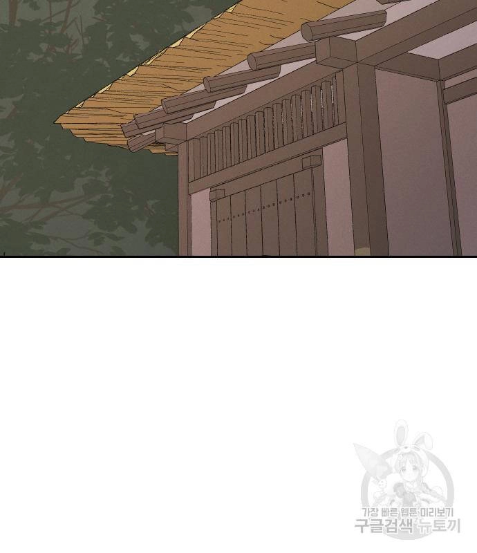 Hổ Đến Chơi Nhà Chapter 94 - 56