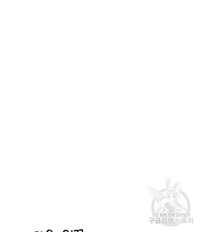 Hổ Đến Chơi Nhà Chapter 94 - 57