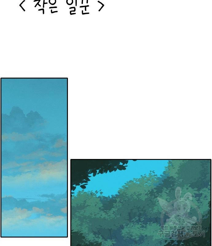 Hổ Đến Chơi Nhà Chapter 94 - 58