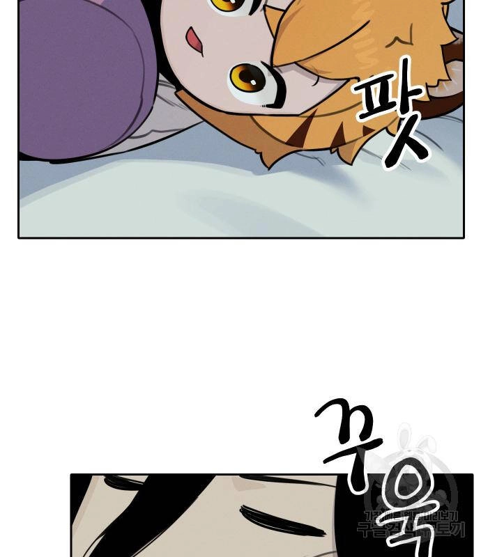 Hổ Đến Chơi Nhà Chapter 94 - 61