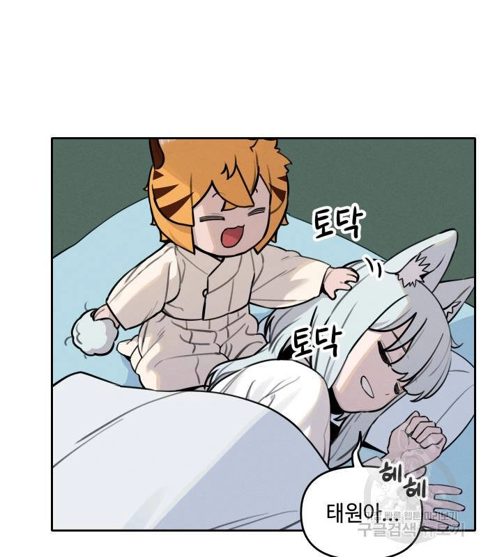 Hổ Đến Chơi Nhà Chapter 94 - 70