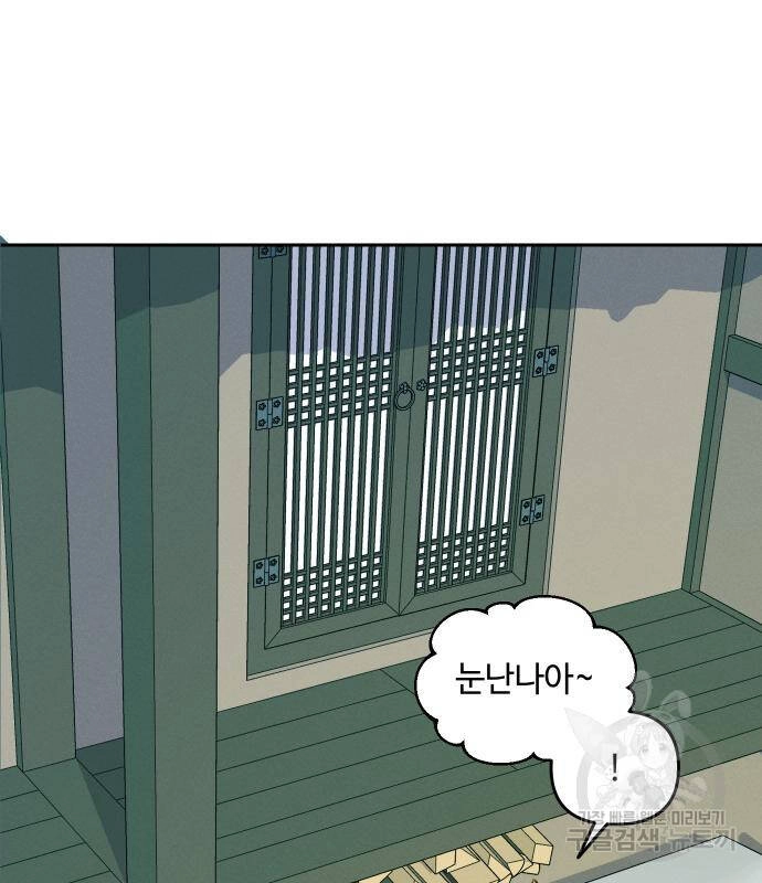 Hổ Đến Chơi Nhà Chapter 94 - 76