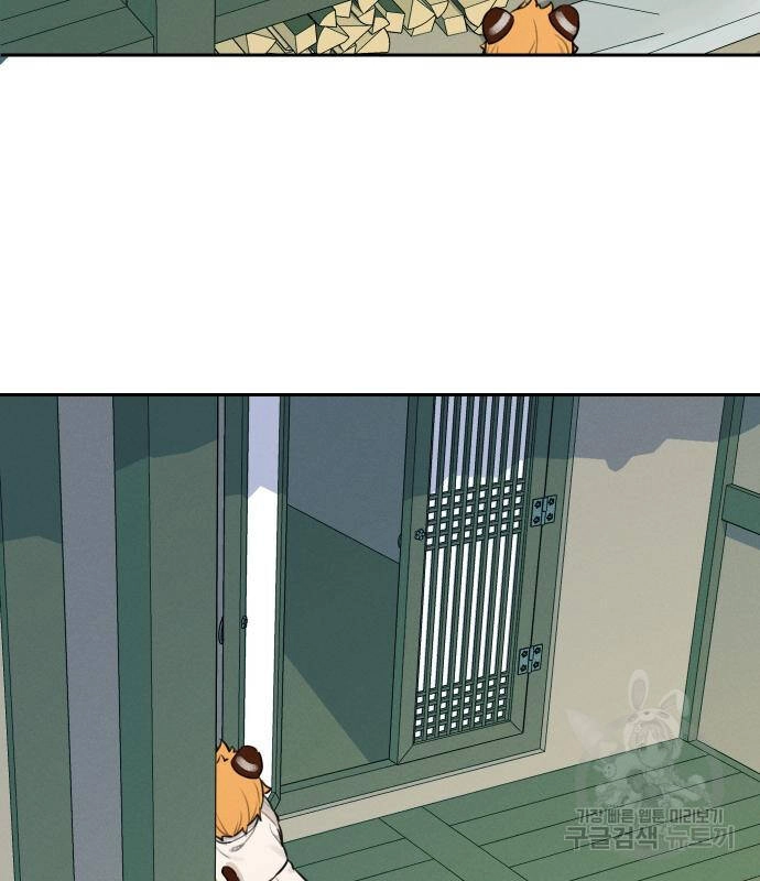 Hổ Đến Chơi Nhà Chapter 94 - 77