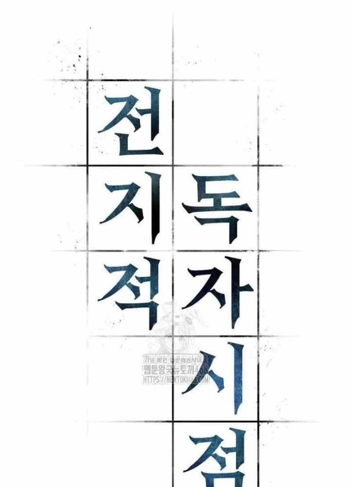 Toàn Trí Độc Giả Chapter 286 - 57