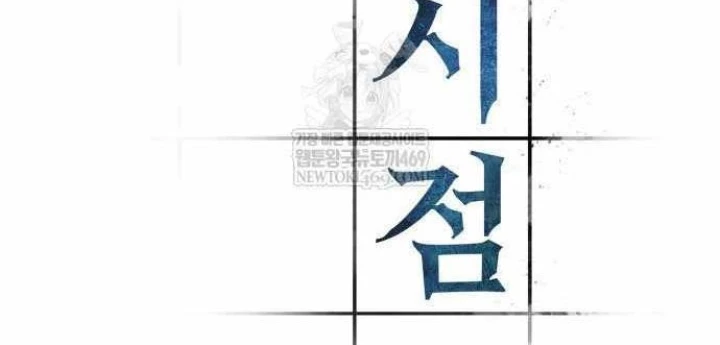 Toàn Trí Độc Giả Chapter 287 - 72