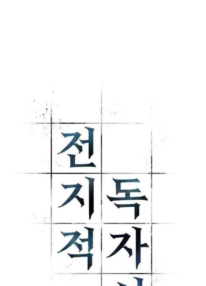 Toàn Trí Độc Giả Chapter 289 - 9