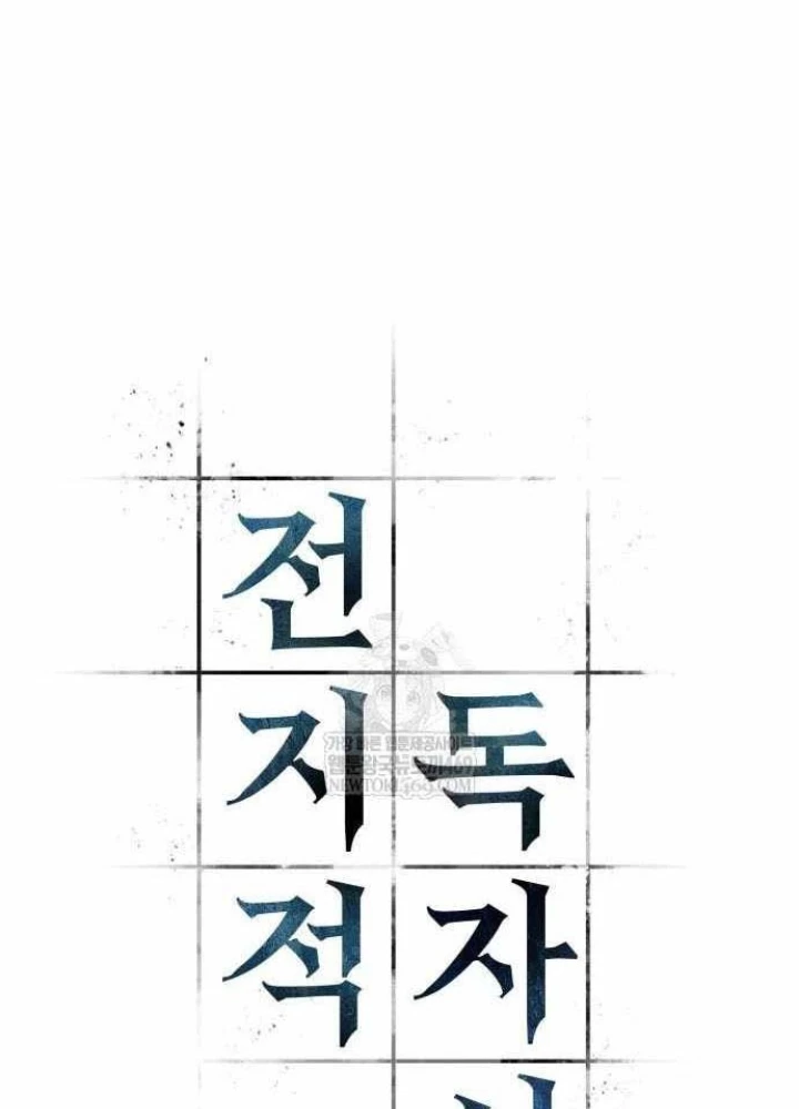 Toàn Trí Độc Giả Chapter 290 - 157