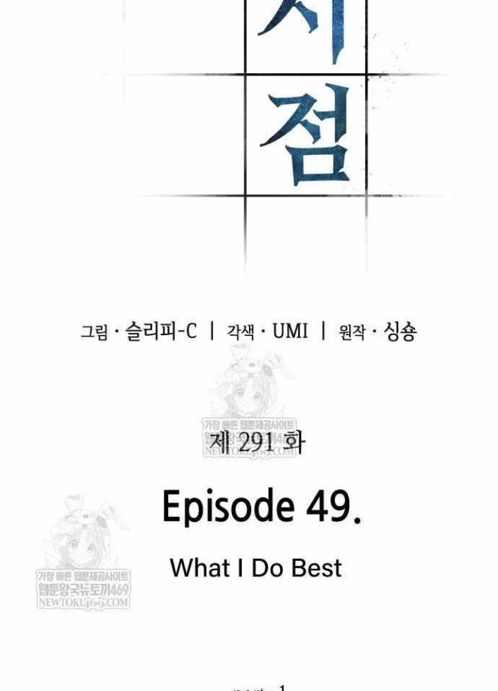 Toàn Trí Độc Giả Chapter 291 - 11