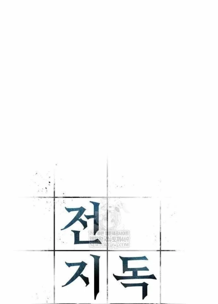 Toàn Trí Độc Giả Chapter 293 - 49