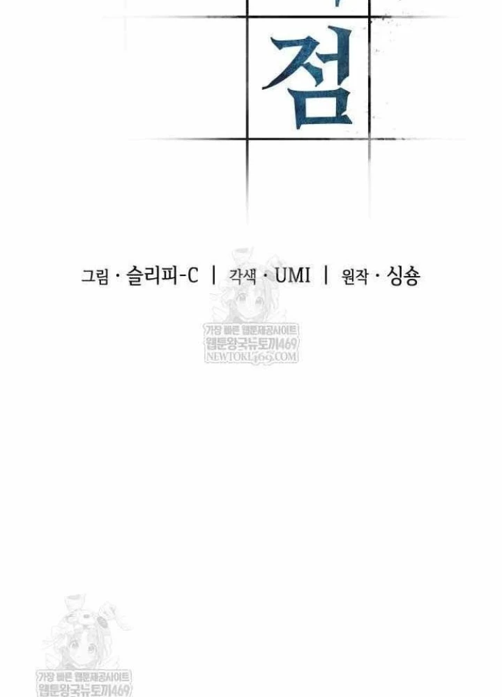 Toàn Trí Độc Giả Chapter 293 - 51