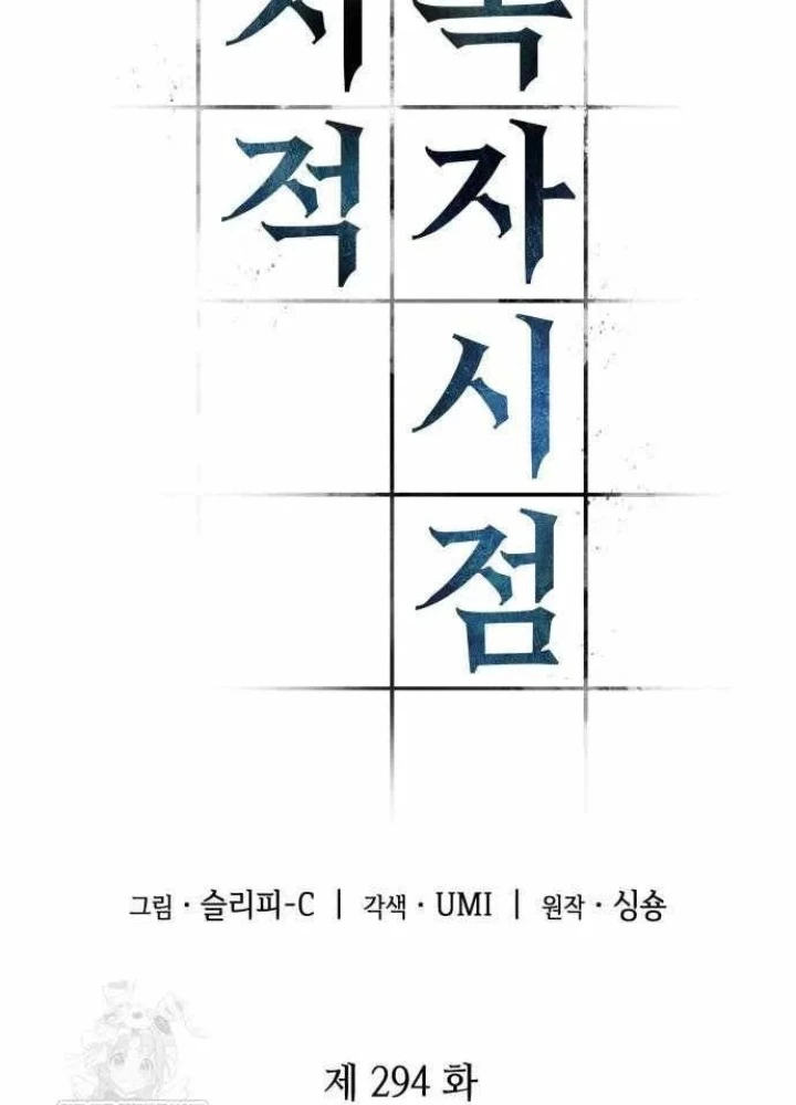 Toàn Trí Độc Giả Chapter 294 - 95