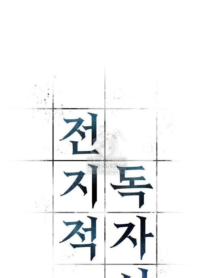 Toàn Trí Độc Giả Chapter 298 - 112