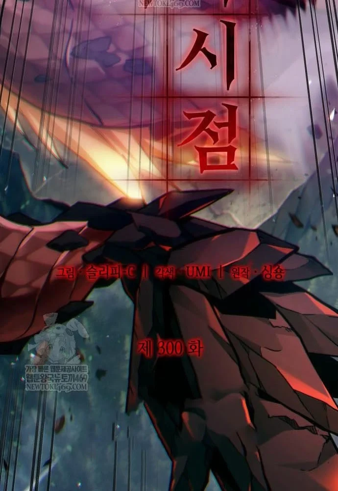 Toàn Trí Độc Giả Chapter 300 - 50