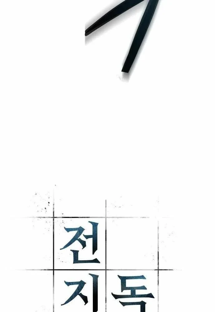 Toàn Trí Độc Giả Chapter 301 - 44