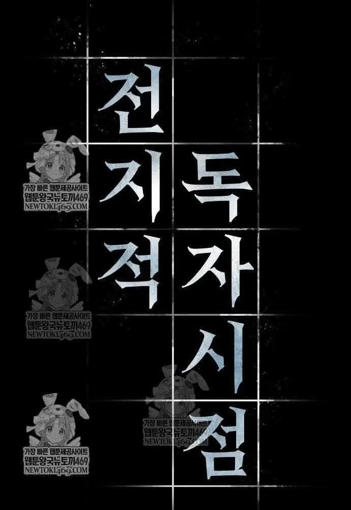 Toàn Trí Độc Giả Chapter 303 - 70