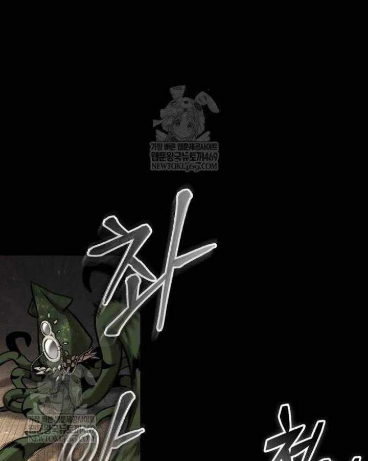 Toàn Trí Độc Giả Chapter 305 - 8