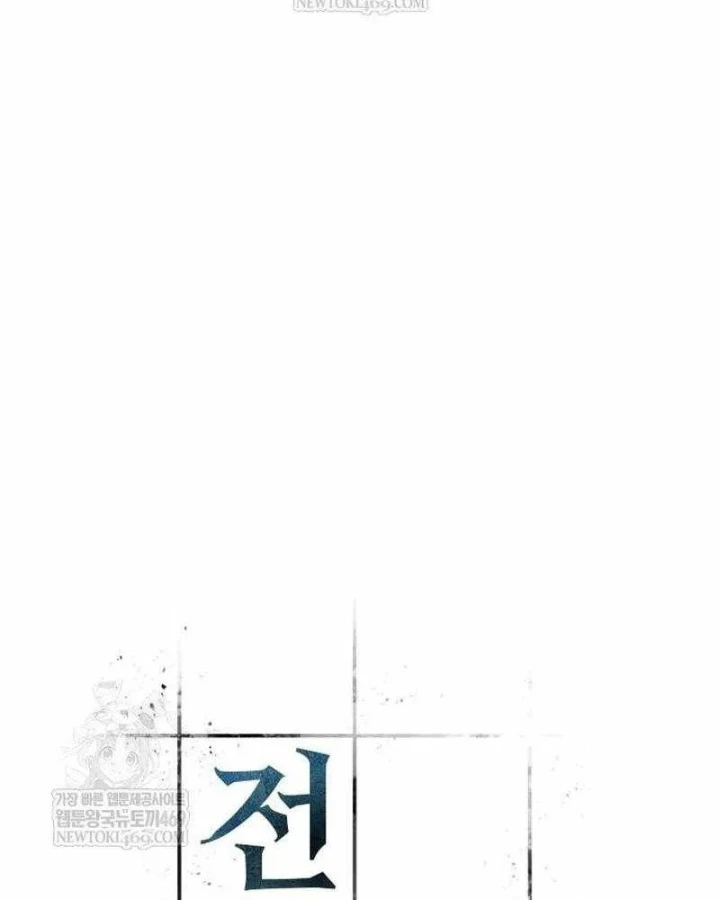 Toàn Trí Độc Giả Chapter 305 - 95