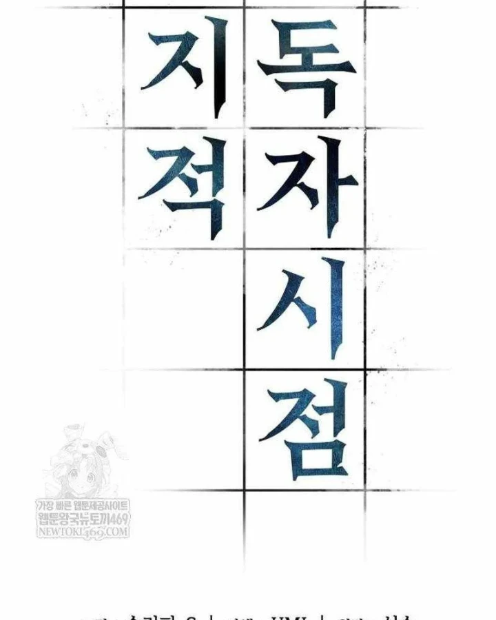 Toàn Trí Độc Giả Chapter 305 - 96