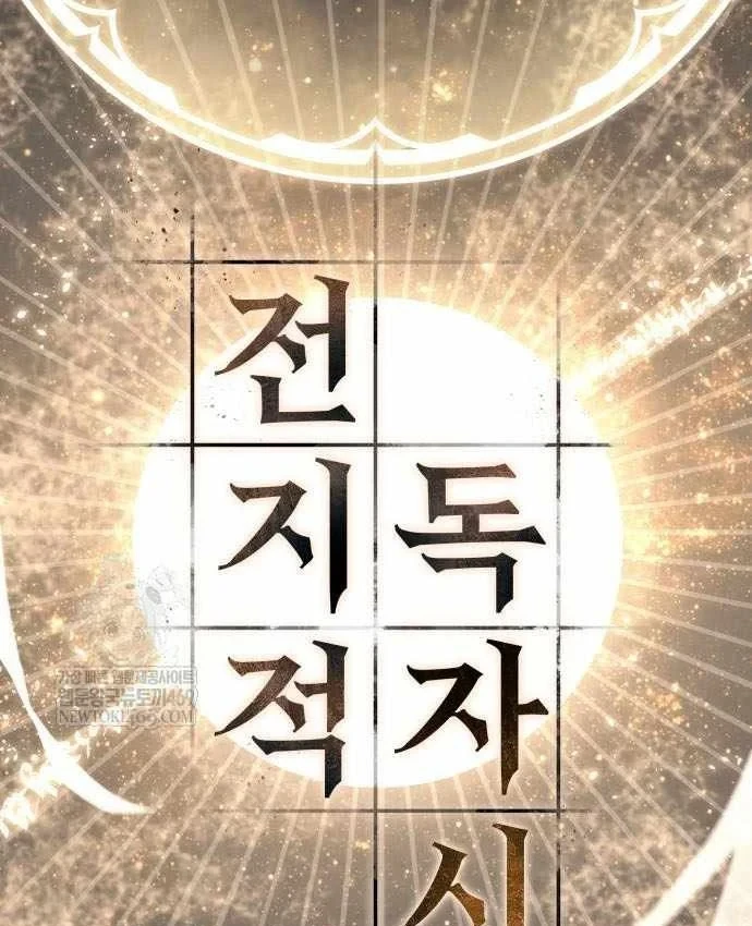 Toàn Trí Độc Giả Chapter 307 - 28