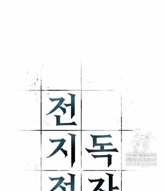 Toàn Trí Độc Giả Chapter 308 - 10