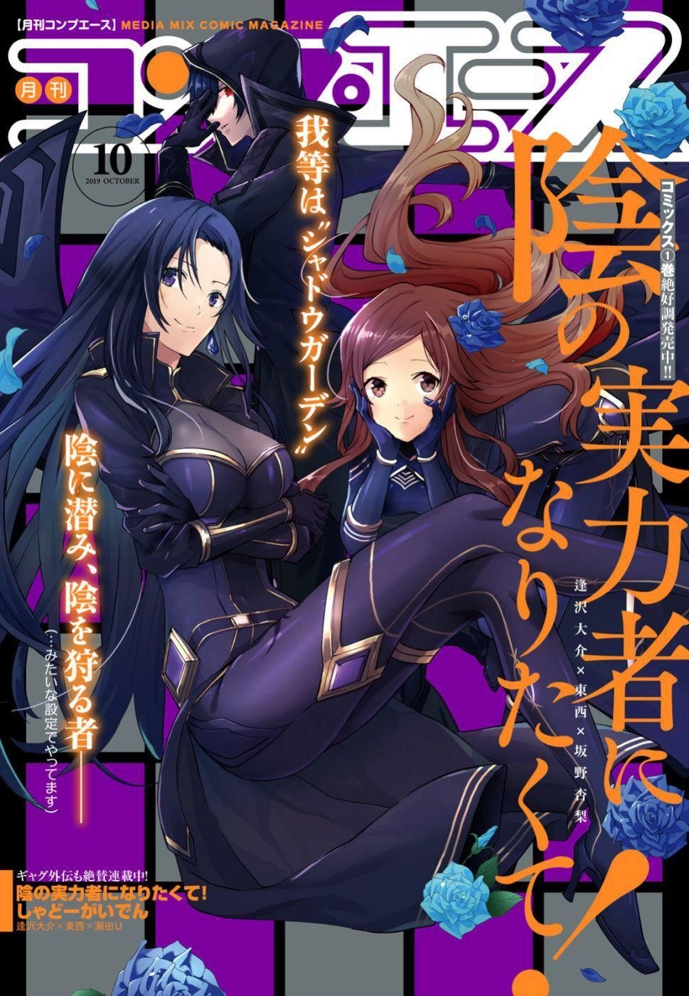 Tao Muốn Trở Thành Chúa Tể Bóng Tối!! Chapter 9 - 4